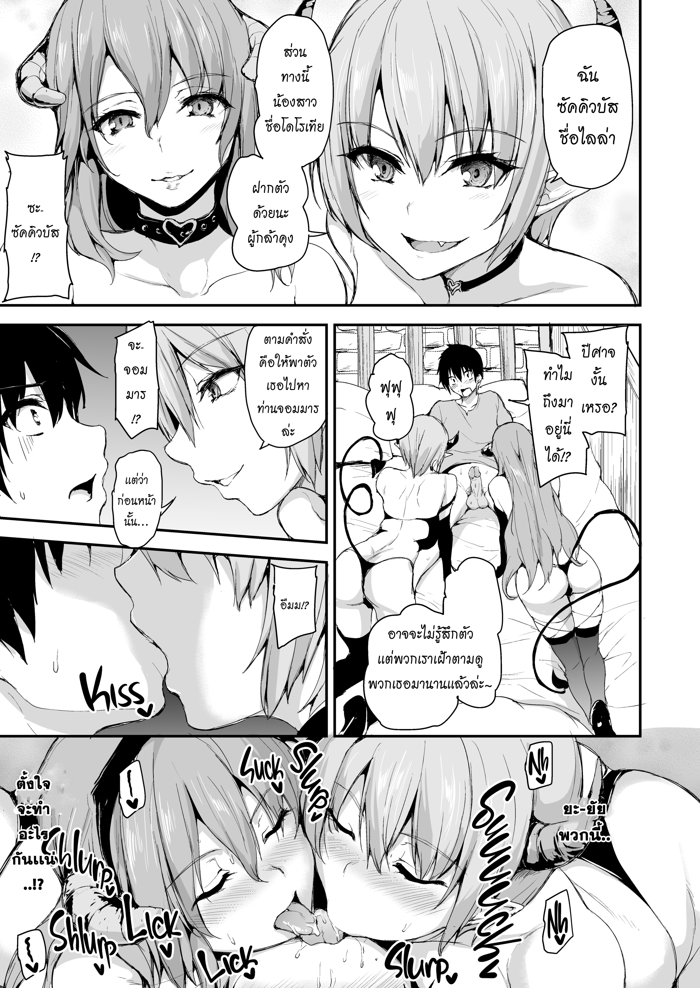 Tales of a Harem in Another World Vol 10.png